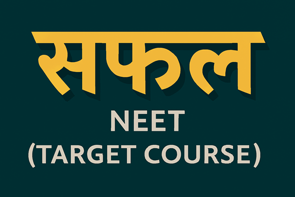 सफल-NEET (Target Course)